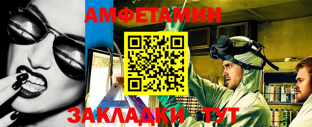 Саяногорск  АМФЕТАМИН 97%  Вход с VPN 