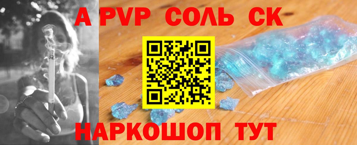 A PVP СК КРИС Саяногорск