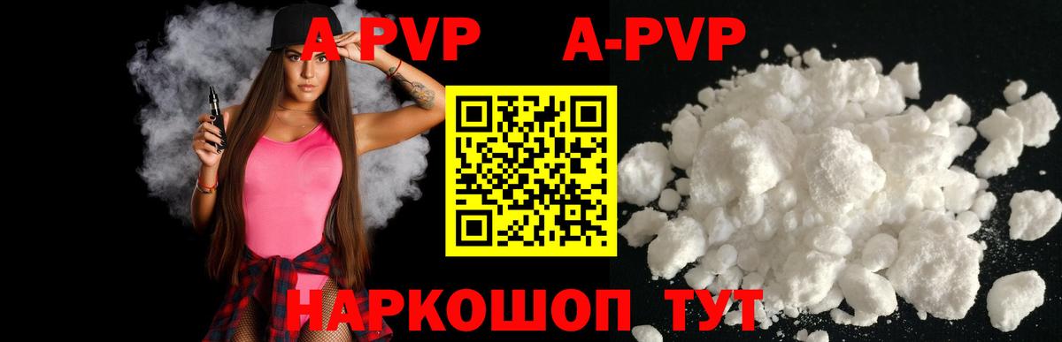 Alpha-PVP VHQ  Alpha PVP VHQ  A PVP крисы CK  Alpha PVP  Вход с VPN  Саяногорск 