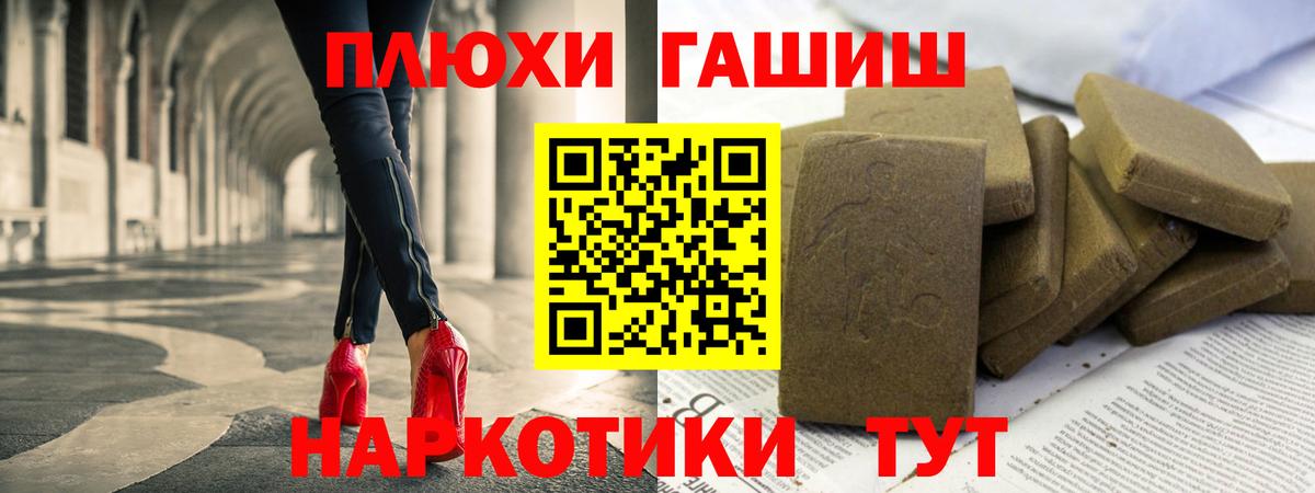 ГАШ  где купить наркоту  Гашиш Premium  Вход с VPN  Саяногорск  ГАШ гарик 