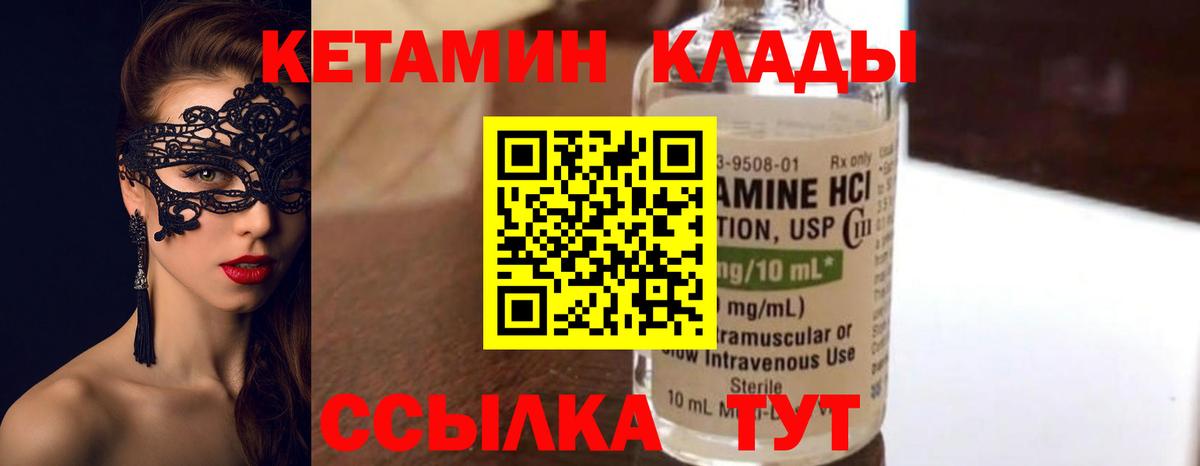 КЕТАМИН VHQ  hydra как зайти  Саяногорск  Вход с VPN 
