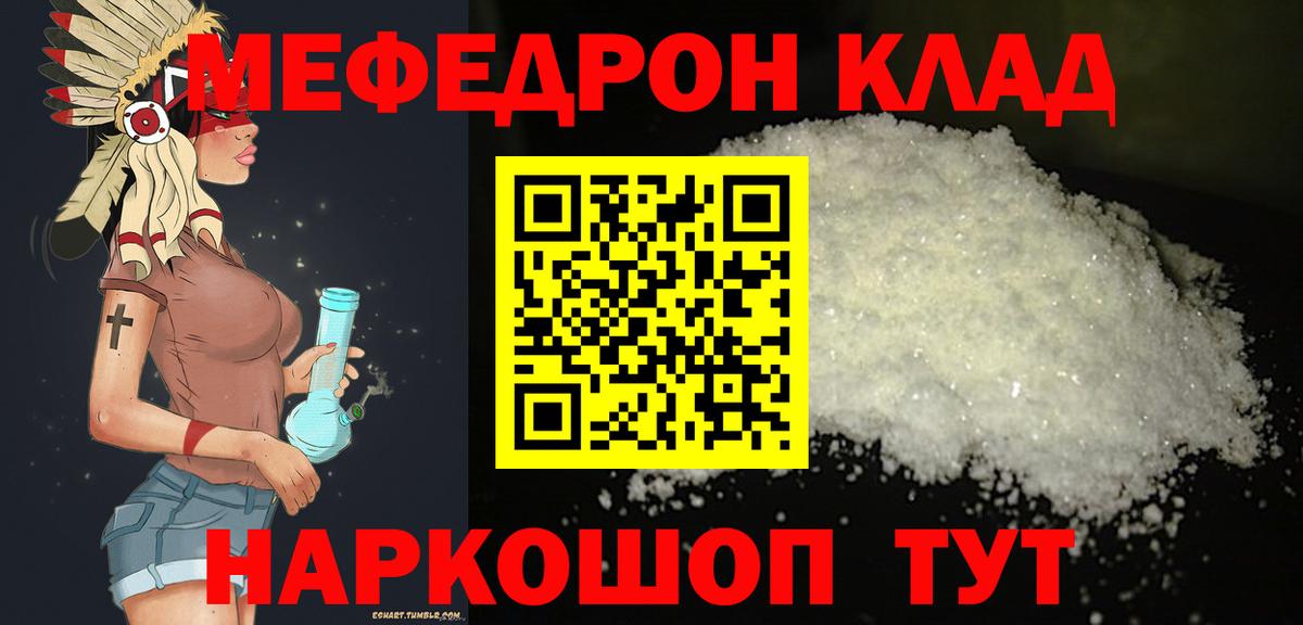 Мефедрон мука Саяногорск