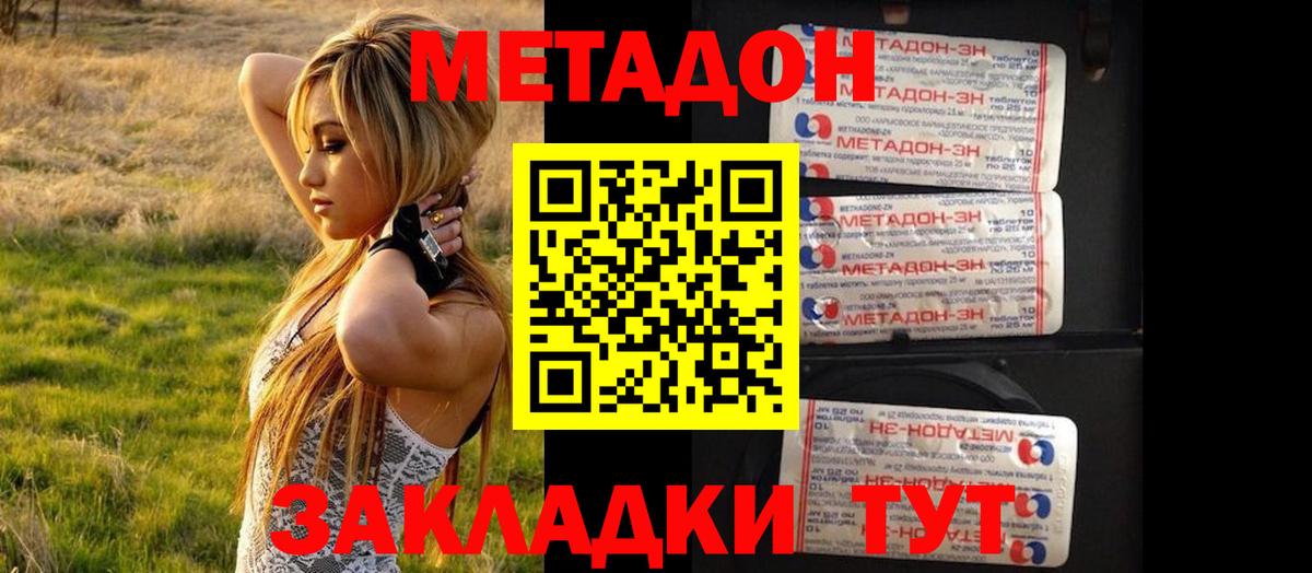 мега ссылки  МЕТАДОН мёд  Вход с VPN  Саяногорск  Метадон methadone 