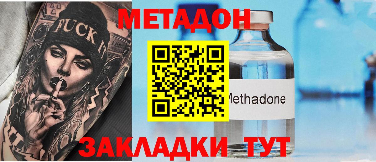 Саяногорск  Каннабис  Мефедрон   ГАШ  Вход с VPN  ГАШИШ 