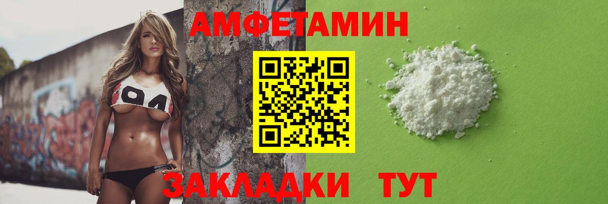 МЕТАМФЕТАМИН Methamphetamine  Вход с VPN  Первитин  Саяногорск 